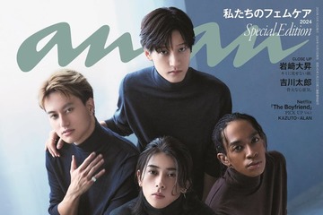 Aぇ! group、シックな姿で新境地「anan」4度目の表紙登場 メンバーへの“ご自愛メッセージ”も掲載 画像