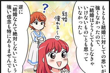 全然タイプじゃないカレ。酒の勢いで「先に進んで」しまって…　実話マンガ・オトナ婚リバイバル#217 画像