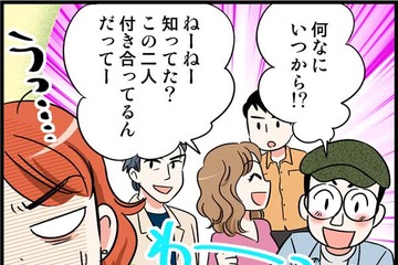 41歳独女「私たち付き合ってるの？」と年下カレに聞く勇気がなくて…　実話マンガ・オトナ婚リバイバル#221 画像