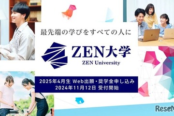 ZEN大学、奨学金制度を創設…最大600名の学生を支援 画像