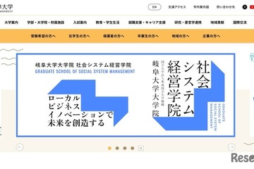 岐阜大、発達特性ある学生へ支援充実の必要性…新入生調査 画像