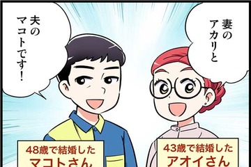 オラオラ系に尽くしがちな私が43歳まで独身だった「もう１つの理由」とは？　実話マンガ・オトナ婚リバイバル#225 画像