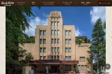 明治大学、山の上ホテルを取得し再整備へ 画像