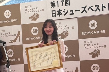 「ZIP！」お天気キャスター・マーシュ彩、第17回「日本シューズベストドレッサー賞」受賞 画像