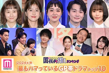 ＜2024年秋＞読者が選ぶ「今期最もハマっているGP帯ドラマ」トップ10を発表【モデルプレス国民的推しランキング】 画像