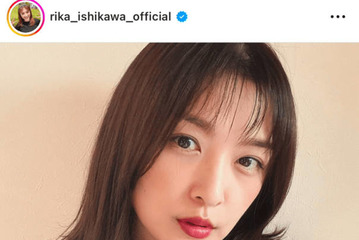 石川梨華、髪をバッサリカット！NEWボブヘアに絶賛の声「モー娘。時代思い出します」「美しすぎるママ」 画像