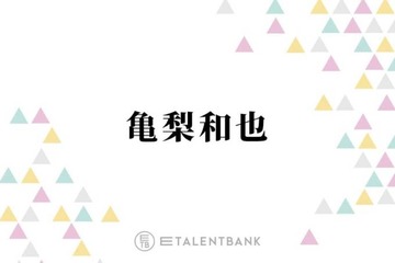 亀梨和也「本当にヤバくて」ホラー映画の制作期間中に起こった“戦慄”体験「車が止まっちゃって」 画像