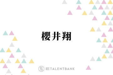 「人脈すごい」櫻井翔、HIRO・ØMI・岩田剛典らとの食事会＆差し入れ明かし驚きの声「豪華すぎる」 画像