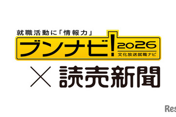 業界別人気企業ランキング…2026年卒業予定の学生 画像