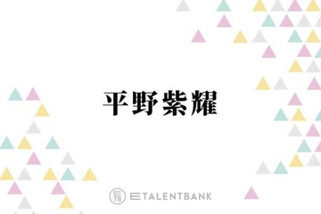 Number_i平野紫耀、岸優太の“この1年で成長したこと”を明かす「今年すごい…」 画像