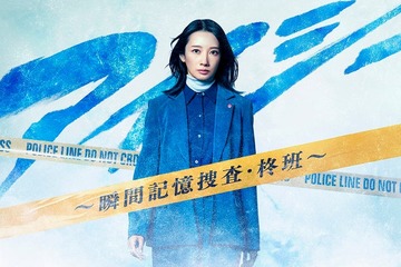 波瑠、1月期フジ火9で主演 “カメラアイ”持つ女性刑事に【アイシー～瞬間記憶捜査～柊班～】 画像