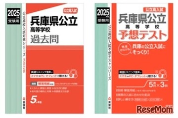 英俊社ら3社、神戸市の児童養護施設へ「入試対策Web講座」無料招待 画像