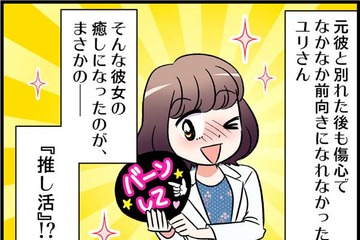 付き合って20年！プロポーズされた彼と結婚に至らなかった理由とは？　実話マンガ・オトナ婚リバイバル#241 画像