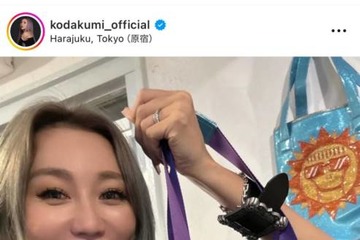 倖田來未「なんとサプライズで」自身がデザインされたバッグに感激！ファンからも「めちゃんこ可愛いーっ」「素敵」の声 画像