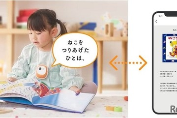 絵本読み聞かせAIサービス「Yondee!」提供開始 画像