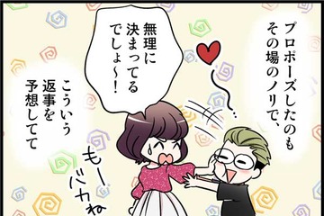 友達だった彼から、抱きしめられて…その後の顛末とは　実話マンガ・オトナ婚リバイバル#245 画像