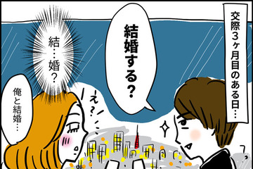 交際3カ月のスピード婚⁉しかしカレのご両親にご挨拶へ行く前に、思わぬことが起きる……【なぜ彼女たちは独身なのか・リバイバル】#55 画像