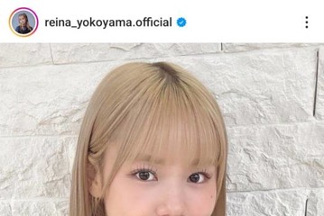 モー娘。横山玲奈、金髪ボブにイメチェン！NEWヘアをファン絶賛「めっちゃかわいい！」「どんな髪型も似合う」 画像