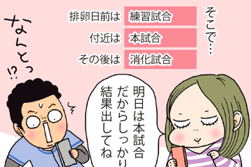 趣味に夢中の夫を、なんとかムラムラさせたい！私からリードして積極的に…【あの日のH回顧録】（前編） 画像