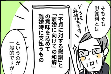 300万払っても離婚できない…？不倫の慰謝料、ついに弁護士が介入して【なぜ彼女たちは独身なのか・リバイバル】#65 画像