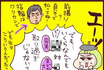 「最後の夫婦共同作業」は駐車場の車中で、まさかの…。敬語で行われた会話とは【なぜりこ#5／まどか40歳の場合】 画像