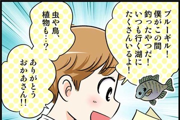 シングルマザーの私。僧侶になる「カレ」とついに…　実話マンガ・オトナ婚リバイバル#287 画像