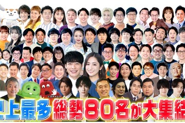 年末特番「ゴールデンラヴィット！」総勢80人の出演者解禁 佐野晶哉・浮所飛貴＆岩崎大昇・チャンソンら 画像