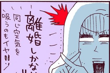 離婚経験者が語る「反対の法則」と「切り捨て一択」【なぜりこ#14／ゆかの場合】 画像