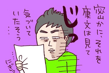 夫が雇った探偵に「不倫現場を撮られた」！なのに夜になると言いよってくるゲス夫【なぜりこ#28／みよの場合】 画像