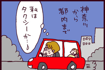 共働きなのにワンオペ。しかも深夜、夫からの電話は「耳を疑う内容」すぎ！！【なぜりこ#41／みほの場合】 画像