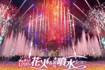 開園60周年のよみうりランド、“約1,200発”花火×噴水ショーを5週連続開催 画像