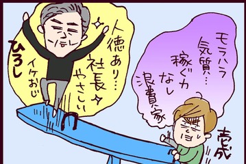 不倫カレが神すぎる!?夫への愛が冷める一方で、不倫カレと会う頻度が急上昇！「離婚したら…」【なぜりこ#89／ゆあの場合】 画像