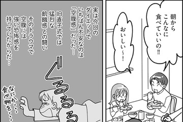 主食は肉！「やせるのにカロリーは関係ない」！？【マンガで卒デブ#６】 画像