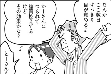 ごはん大好き！糖質制限3日目でお米が食べたい…糖質は麻薬と同じくらい中毒性があるってホント？【マンガで卒デブ#８】 画像