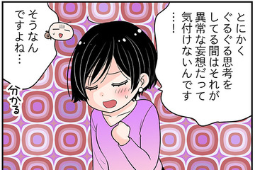 更年期のプチ抑うつ「ずっとグルグル考えてしまう」を止めるためには…？　マンガ100人の更年期#109 画像