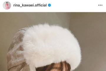 川栄李奈、あったか帽子を被った“もふもふ”SHOTにファンほっこり「天使…？」「可愛すぎる」 画像