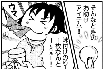 49歳で13kgやせしたマンガ家がダイエット中、苦労したこととは【アラフィフ脱デブ日記＃21】 画像