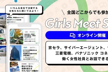 中高生女子向けSTEM体験、全国から参加可能1-3月 画像