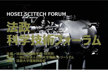 法政大「科学技術フォーラム」120名超の学生が研究発表3/7 画像