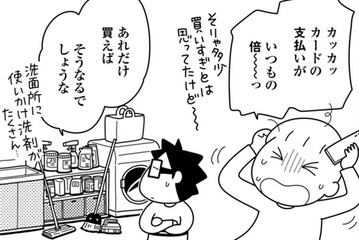 ついつい手が伸びる「なんとなく買い」をやめるためには？【やっとこっかな＃5】 画像