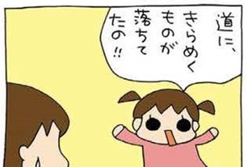 ビー玉とクリスタルの違いは、「願いが叶うかどうか」。長女が力説してるけど、それホント?!【うちの３姉妹＃122】 画像