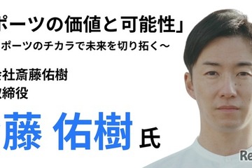 斎藤佑樹氏が語るスポーツの力、特別セミナー3/5 画像