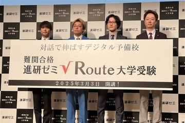 進研ゼミ、生成AI活用の対話型学習サービス開始…「誰でも難関大学受験を挑める環境」を提供 画像