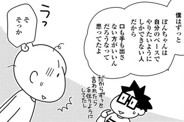 「そんなこと思ってたんだ」家事分担でモヤったときの解決法とは？【やっとこっかな＃9】 画像