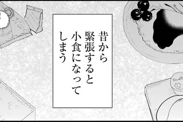 「緊張すると小食」になる…お見合いで彼女の心を動かしたものは？【妻は僕を太らせたい!＃1】 画像