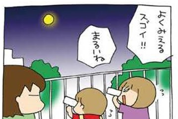 宇宙のビックバンも満月も、三女のとんでも質問にはお手上げです【うちの３姉妹＃128】 画像