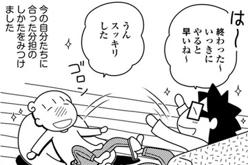 いせーのせ、で解決する夫婦の家事分担。一緒に始めることで相乗効果以上の気付きがあった【やっとこっかな＃10】 画像