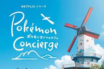 「ポケモンコンシェルジュ」9月に新エピソード配信決定 リゾート感溢れた新アートも公開 画像