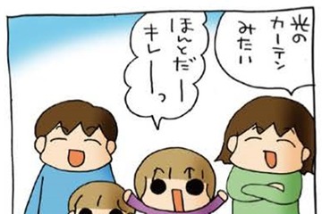 雲のすきまからの光にウットリ。母の想像、長女の妄想、あなたはどっち派？【うちの３姉妹＃132】 画像