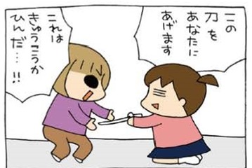 相変わらずモヤモヤする『おっぺけ劇場』。姫がサムライを助けて、刀で調理!?【うちの３姉妹＃138】 画像